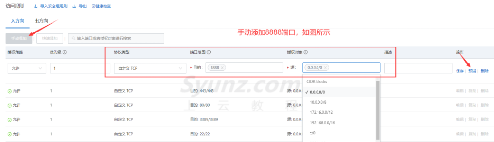 寶塔面板安裝詳細(xì)教程（linux和Windows系統(tǒng)）