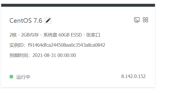 最詳細的寶塔面板安裝教程