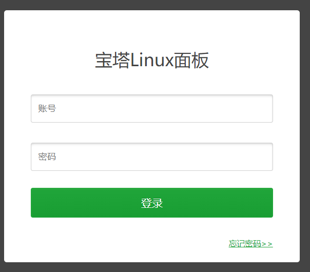 最詳細的寶塔面板安裝教程