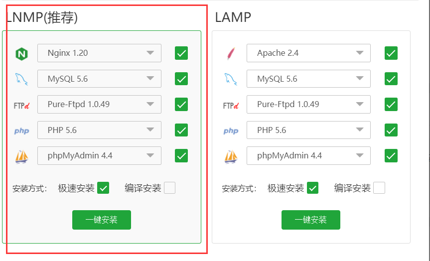 最詳細的寶塔面板安裝教程