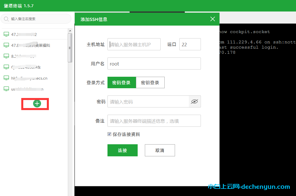 寶塔面板是干什么的？有哪些典型的功能作用?