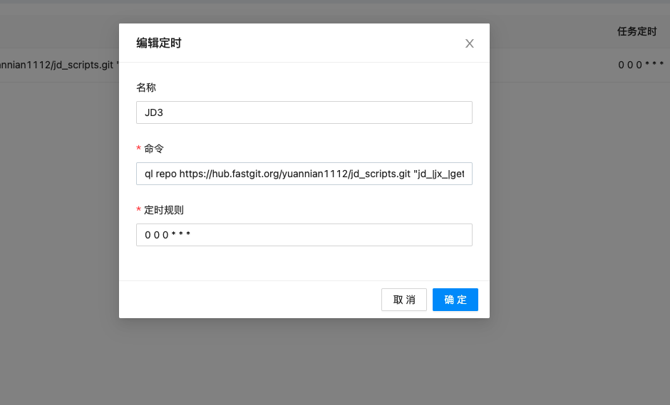 寶塔面板安裝部署青龍面板步驟（簡(jiǎn)單易上手）
