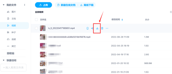 百度網(wǎng)盤的文件怎么下載到電腦？方法看這里！(圖7)