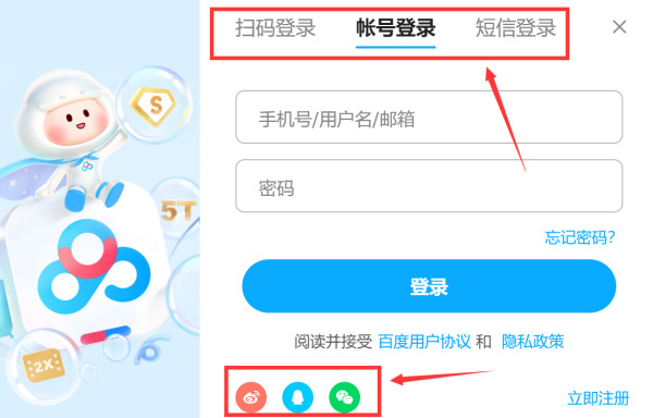 百度網(wǎng)盤的文件怎么下載到電腦？方法看這里！(圖5)