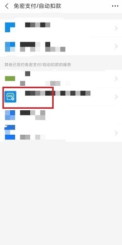 全能掃描王試用7天怎么取消續(xù)費？方法看這里！(圖8)