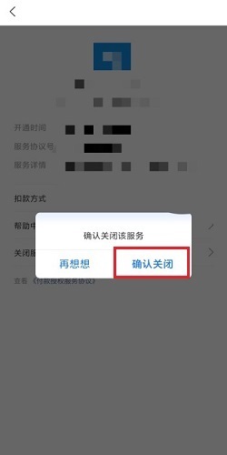 全能掃描王試用7天怎么取消續(xù)費？方法看這里！(圖10)