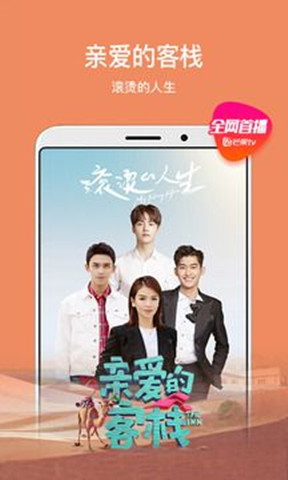 為什么芒果tv沒有彈幕了？芒果tv彈幕設置在哪？(圖3)