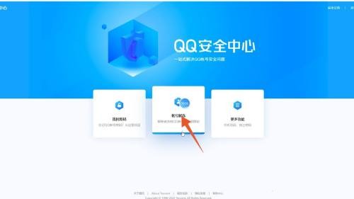 qq安全中心怎么幫好友輔助驗(yàn)證？來這里告訴你~(圖4)