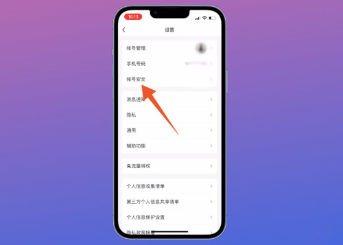 qq安全中心怎么幫好友輔助驗(yàn)證？來這里告訴你~(圖8)