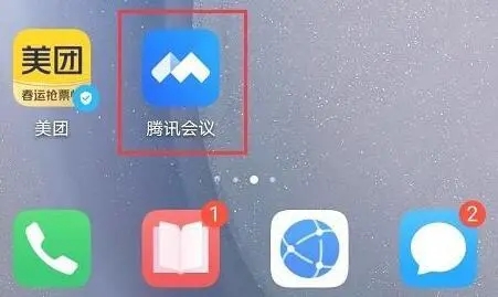 騰訊會議怎么投屏到電視？方法在這里~(圖3)