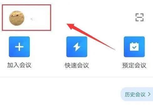 騰訊會議怎么投屏到電視？方法在這里~(圖4)