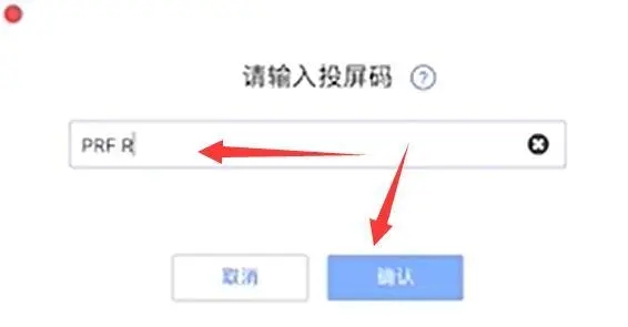 騰訊會議怎么投屏到電視？方法在這里~(圖10)