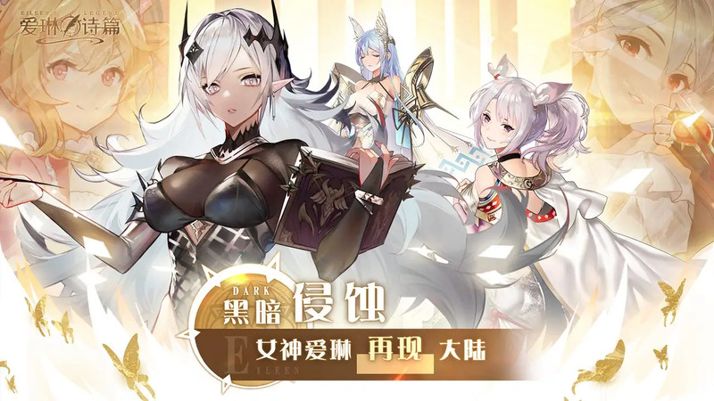 愛琳詩篇兌換碼在哪里兌換？愛琳詩篇官方兌換碼(圖4)