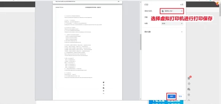道客巴巴怎么免費(fèi)下載文檔？方法詳解~(圖7)