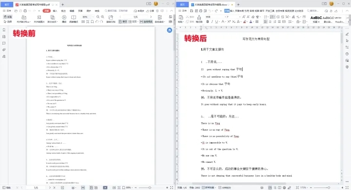 道客巴巴怎么免費(fèi)下載文檔？方法詳解~(圖5)