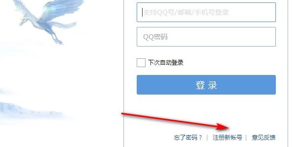 QQ郵箱怎么注冊？方法其實很簡單~(圖4)