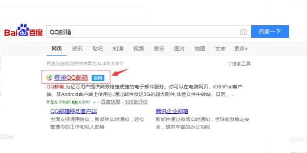 QQ郵箱怎么注冊？方法其實很簡單~(圖3)