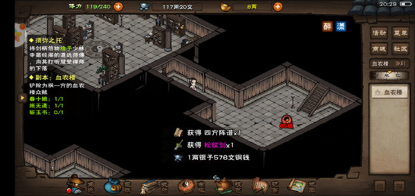 煙雨江湖血衣樓副本多少戰(zhàn)力能過？煙雨江湖血衣樓攻略分享！(圖5)