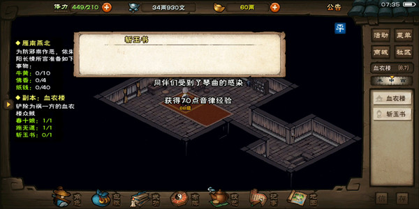 煙雨江湖血衣樓副本多少戰(zhàn)力能過？煙雨江湖血衣樓攻略分享！(圖6)