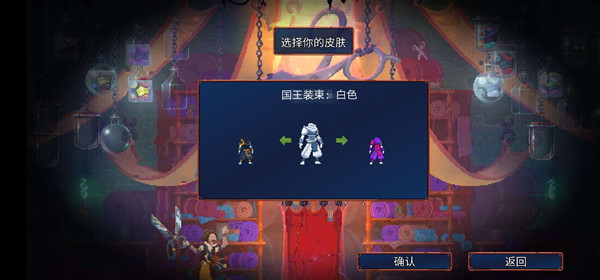 重生細胞白王皮膚怎么得？重生細胞白王獲得條件分享！(圖5)