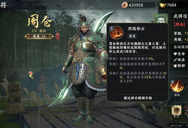 極無(wú)雙2平民后期最強(qiáng)陣容是什么？極無(wú)雙2陣容推薦！(圖7)