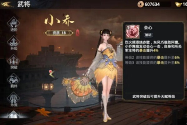 極無(wú)雙2平民后期最強(qiáng)陣容是什么？極無(wú)雙2陣容推薦！(圖8)