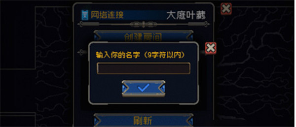 戰(zhàn)魂銘人聯(lián)機(jī)房間怎么解鎖？怎么聯(lián)機(jī)？(圖8)