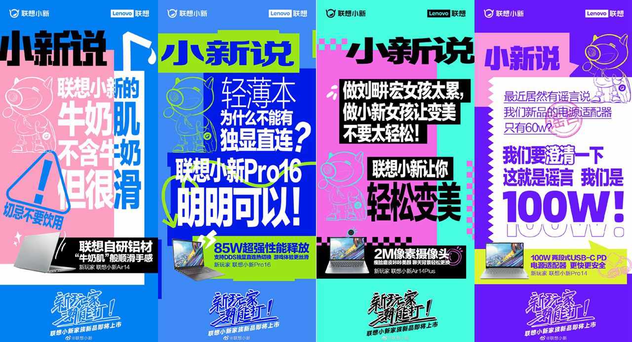 聯(lián)想小新Pro 14/16、Air 14/15/Plus即將上市(圖2)