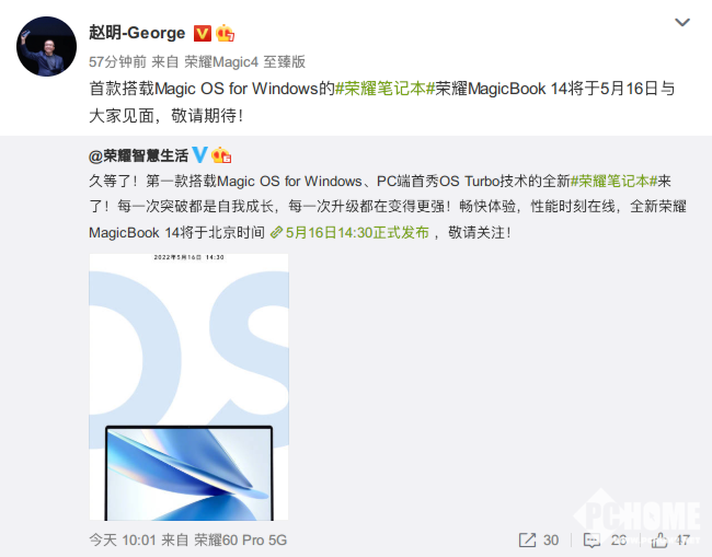 首次將OS Turbo技術(shù)引入PC領(lǐng)域 榮耀筆記本新品正式官宣(圖4)