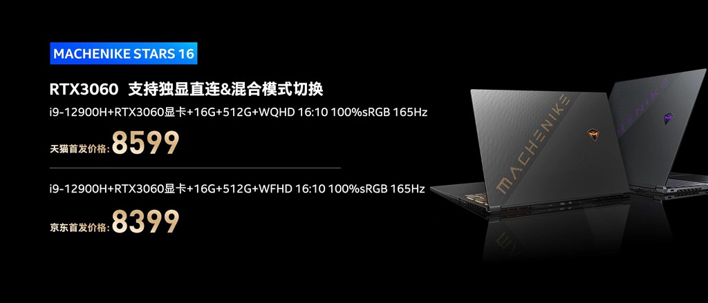 機(jī)械師夏季新品全家桶發(fā)布 i9加3060僅售8399元(圖7)