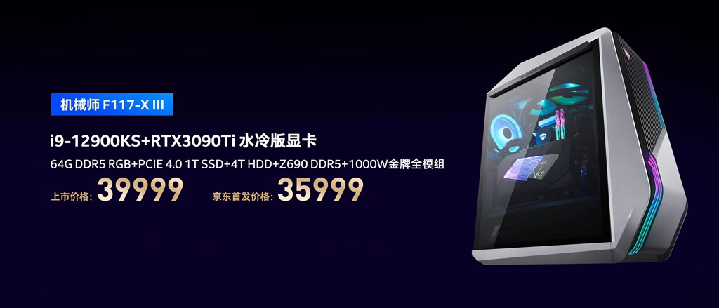 機(jī)械師夏季新品全家桶發(fā)布 i9加3060僅售8399元(圖16)