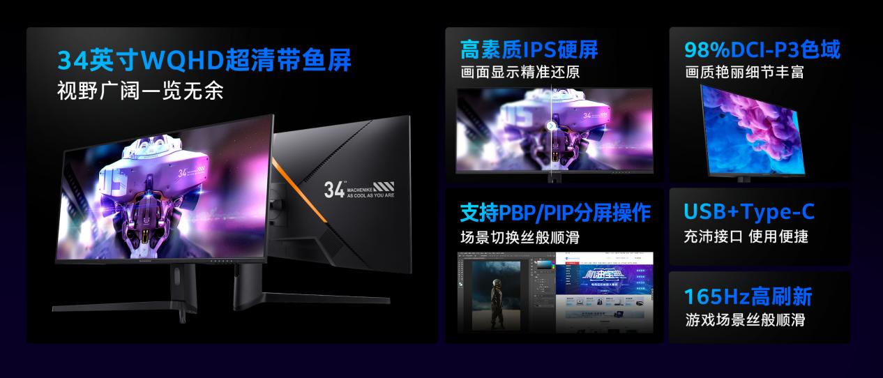 機(jī)械師夏季新品全家桶發(fā)布 i9加3060僅售8399元(圖17)