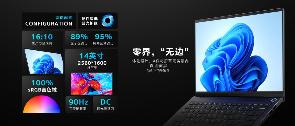 機(jī)械師夏季新品全家桶發(fā)布 i9加3060僅售8399元(圖20)