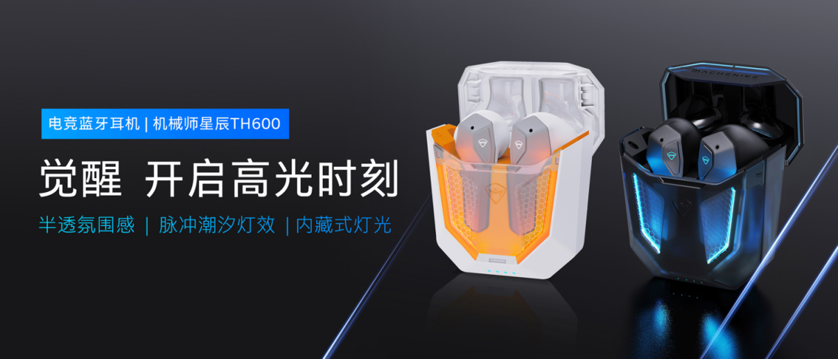 機(jī)械師夏季新品全家桶發(fā)布 i9加3060僅售8399元(圖24)