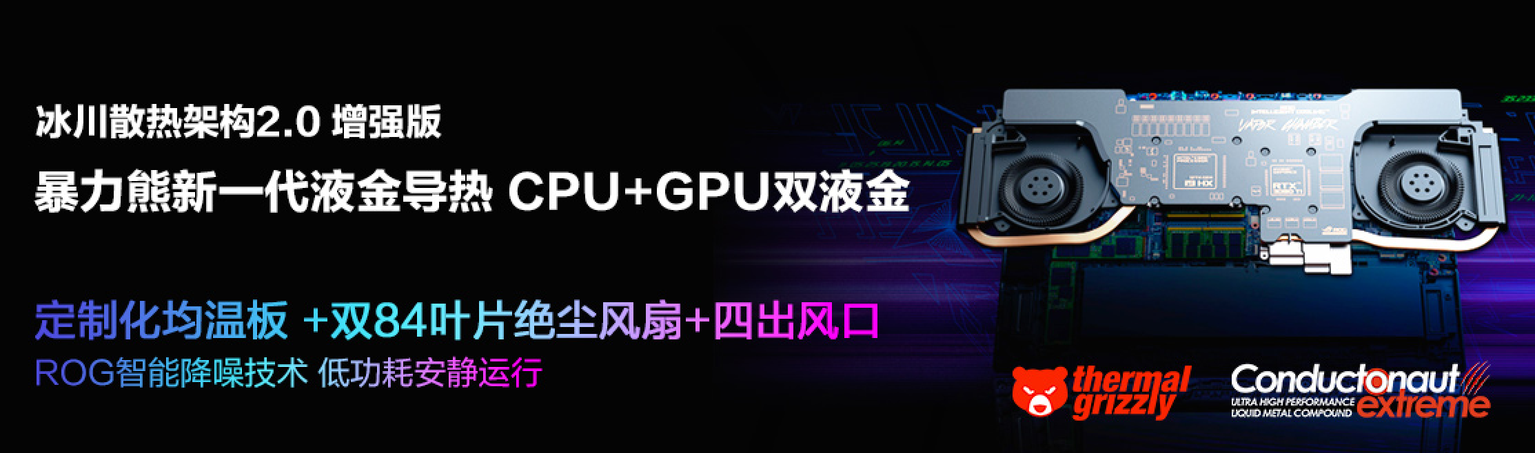 ROG槍神6 Plus超競版整機功耗240W 還有隱形油墨涂裝(圖3)