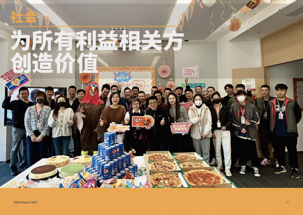 萬(wàn)國(guó)數(shù)據(jù)ESG報(bào)告-社會(huì)責(zé)任