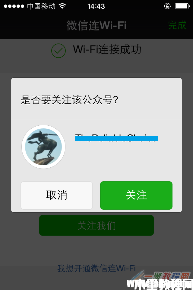 tplink[WVR/WAR系列] 微信連Wi-Fi設(shè)置指南(圖8)