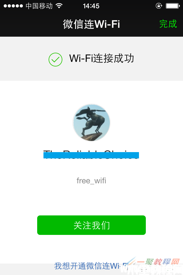 tplink[WVR/WAR系列] 微信連Wi-Fi設(shè)置指南(圖7)