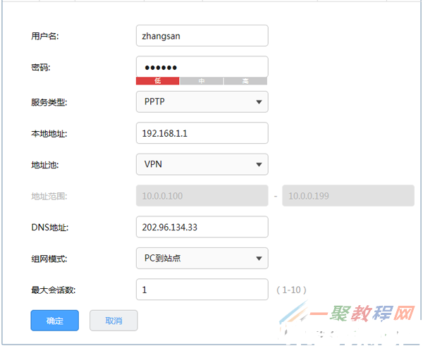 tplink[WVR系列] PPTP VPN配置指南(圖5)