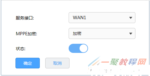 tplink[WVR系列] PPTP VPN配置指南(圖7)