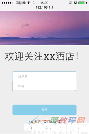 tplink[WVR/WAR系列] Web認證設(shè)置指南(圖5)