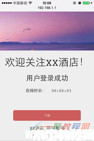 tplink[WVR/WAR系列] Web認證設(shè)置指南(圖6)