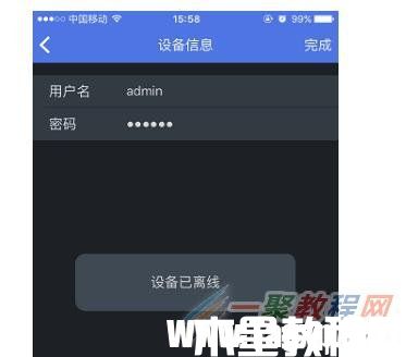 tplink[安防] 手機(jī)APP連不上NVR，提示“設(shè)備已離線(圖1)