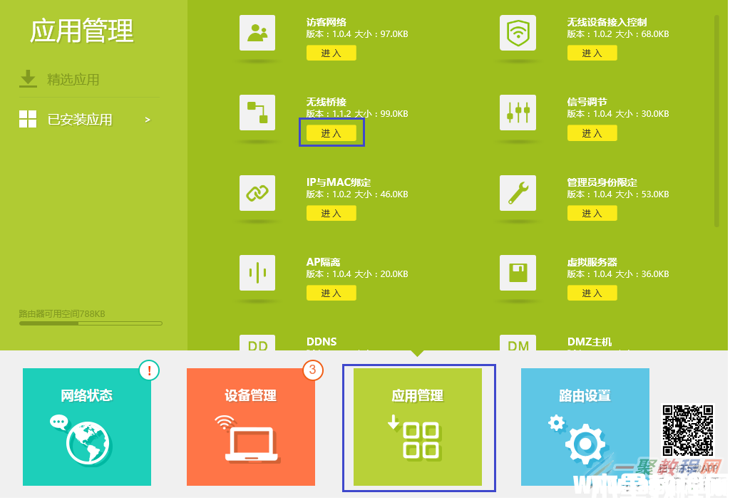 TL-WR886N如何設置無線設備接入控制（無線MAC地址(圖3)
