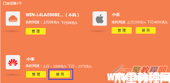 TL-WR886N如何設置無線設備接入控制（無線MAC地址(圖11)