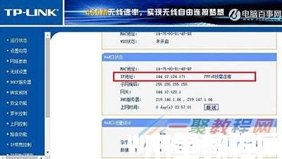 tplink無線路由器ip地址怎么查(圖2)