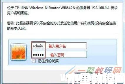 tplink路由器怎么設(shè)置密碼 三聯(lián)