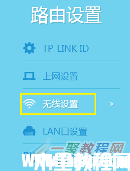 TL-WDR5620 如何當作無線交換機使用？(圖4)