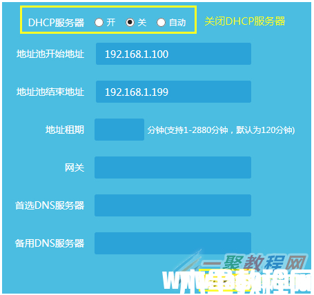 TL-WDR5620 如何當作無線交換機使用？(圖6)