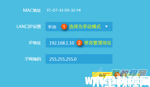 TL-WDR5620 如何當作無線交換機使用？(圖7)
